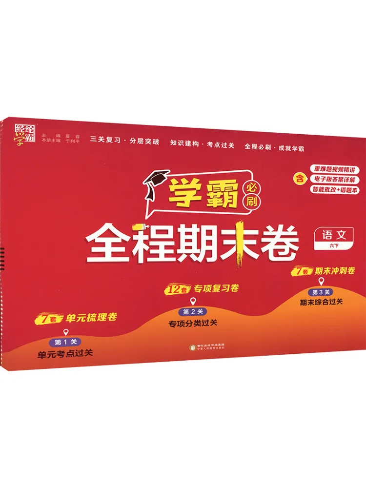 Book-Winshare Temporary Aj Course Standard Mathematics 5 Beijing Normal University Edition Final Exam For Top Students
Book-Winshare Temporary Aj Course Standard Mathematics 5 Beijing Normal University Edition Final Exam For Top Students