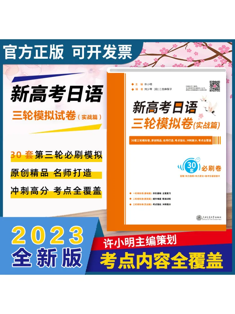 Book-Winshare Новый входной экзамен колледжа Японский язык Трехглавая имитация бумаги Практическое издание
Book-Winshare Новый входной экзамен колледжа Японский язык Трехглавая имитация бумаги Практическое издание