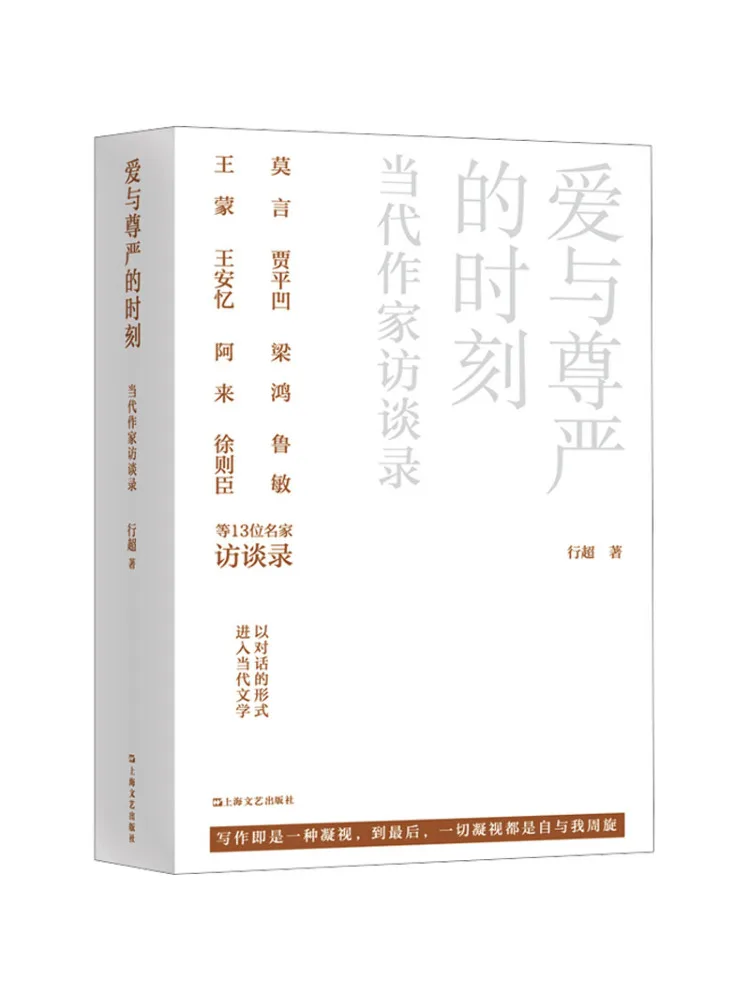 Книга-Winshare Моменты любви и беспокойства Современный писатель Интервью 
Книга-Winshare Моменты любви и беспокойства Современный писатель Интервью