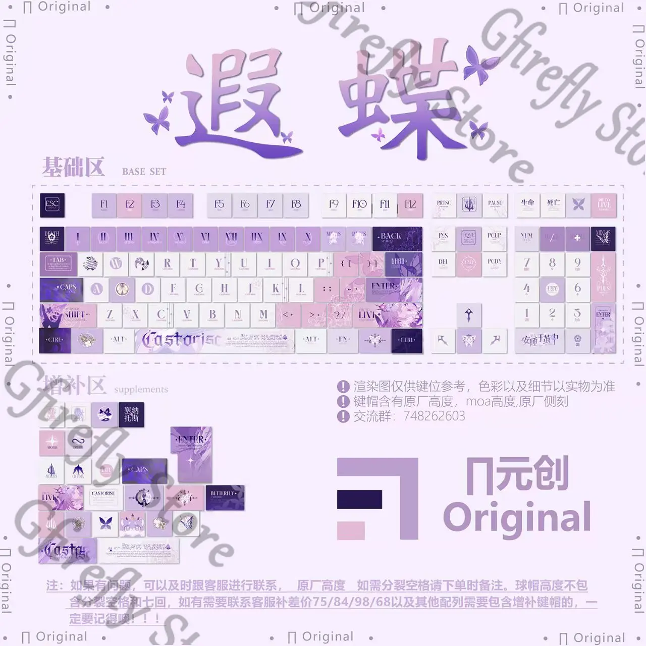 Honkai: Star Rail Castorice Keyboard Keycap Cosplay Computer Anime Christmas Gifts High Quality Colorful Ornaments Otaku
Honkai: Star Rail Castorice Keyboard Keycap Cosplay Computer Anime Christmas Gifts High Quality Colorful Ornaments Otaku