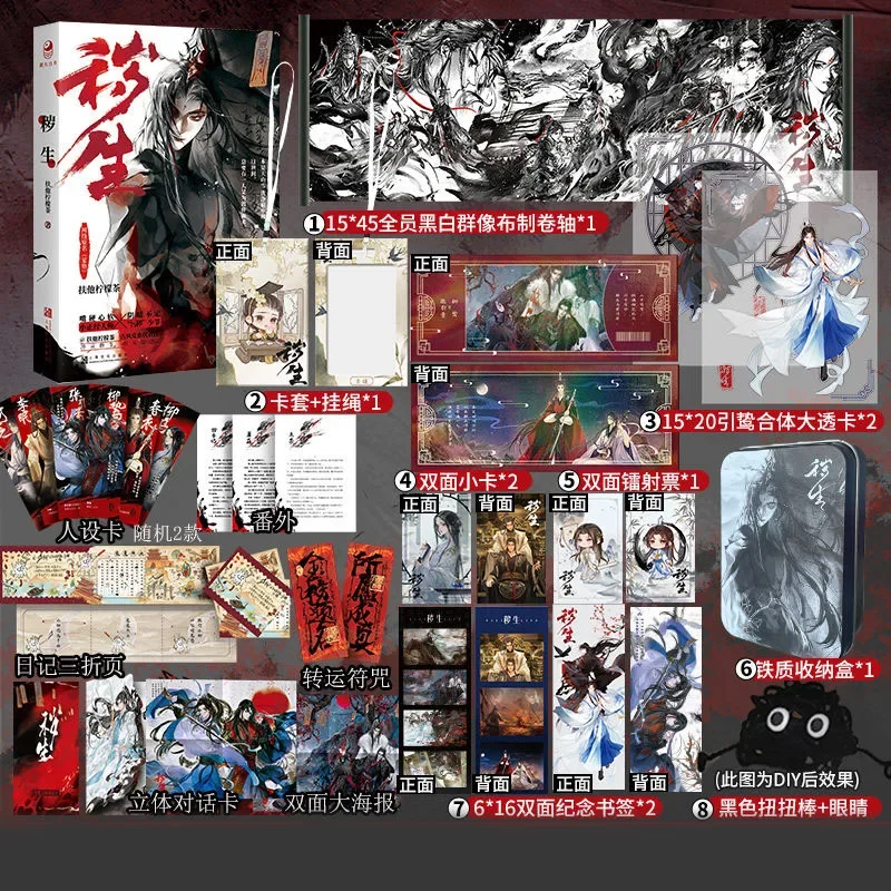 Junsheng, 6 Kinds of Gifts, Diy Pinch Stick+large Scroll+storage Box, Etc., Mysterious and Mysterious Novels and Comic Books.
Junsheng, 6 Kinds of Gifts, Diy Pinch Stick+large Scroll+storage Box, Etc., Mysterious and Mysterious Novels and Comic Books.