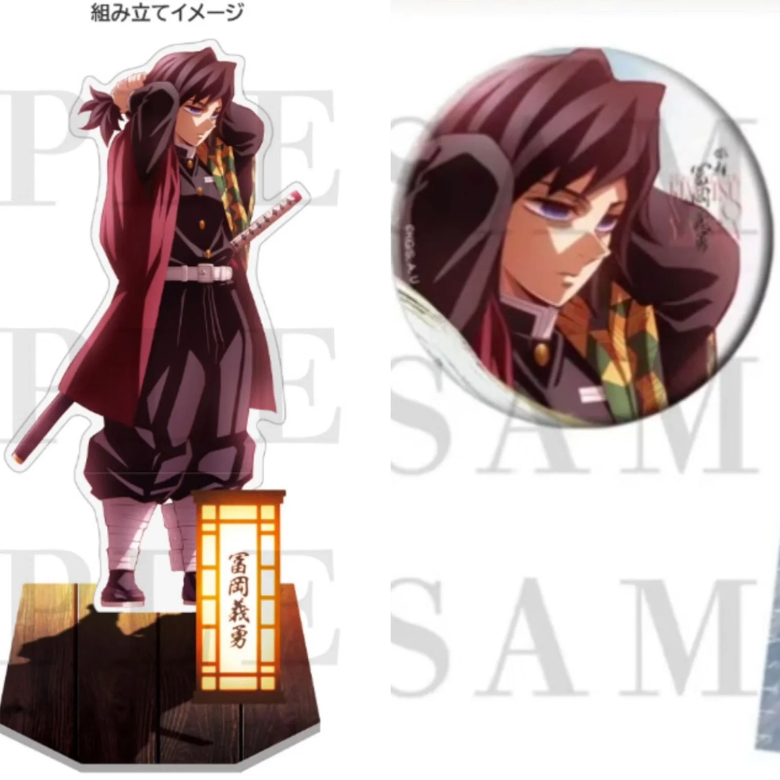 Ghost Slayer Anime Peripheral Cosplay: Yoshiyuki Tomioka Hair Tie High Beauty Acrylic Plaque Ornament Gift Homemade
Ghost Slayer Anime Peripheral Cosplay: Yoshiyuki Tomioka Hair Tie High Beauty Acrylic Plaque Ornament Gift Homemade