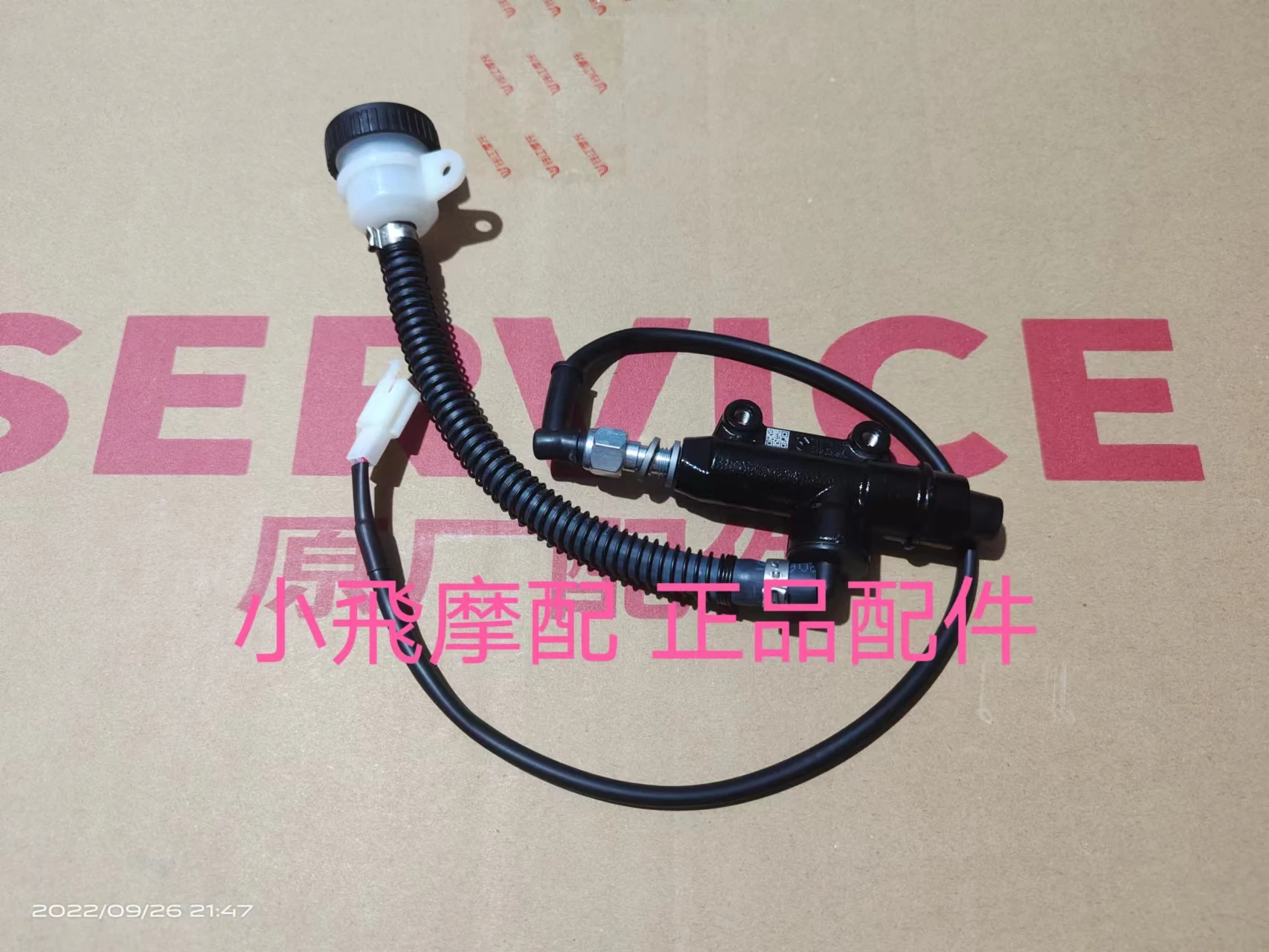 Аксессуары для Qjmotor SRK400 Qj Motor SRK 400, насос заднего тормозной жидкости мотоцикла, тормозной переключатель заднего жидкости, ABS
Аксессуары для Qjmotor SRK400 Qj Motor SRK 400, насос заднего тормозной жидкости мотоцикла, тормозной переключатель заднего жидкости, ABS