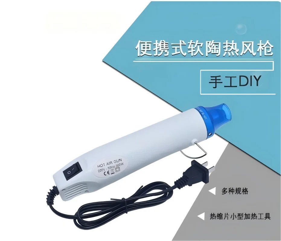 300W Portable Heat Gun for Polymer Clay DIY Handheld Heat Shrink Tool Small Heat Shrink Sheet for Crafts And Hobbies
300W Portable Heat Gun for Polymer Clay DIY Handheld Heat Shrink Tool Small Heat Shrink Sheet for Crafts And Hobbies
