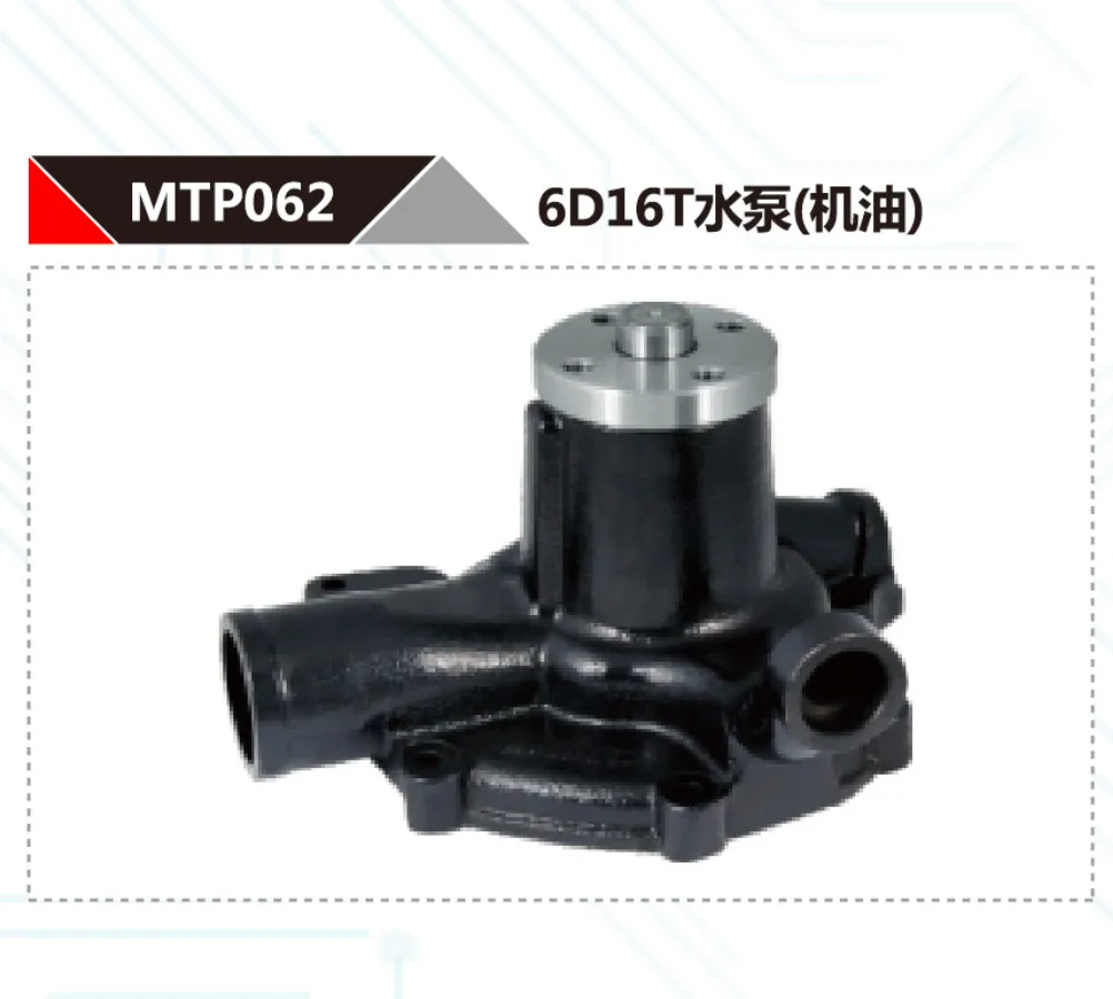 FOR MITSUBISHI FUSO 6D16T DIESEL ENGINE WATER PUMP
FOR MITSUBISHI FUSO 6D16T DIESEL ENGINE WATER PUMP