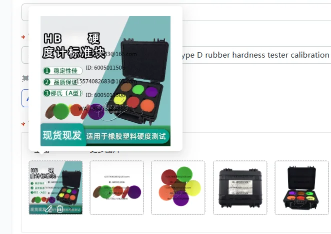 Standard Shore hardness block A type D rubber hardness tester calibration block, Shore hardness tester standard block
Standard Shore hardness block A type D rubber hardness tester calibration block, Shore hardness tester standard block