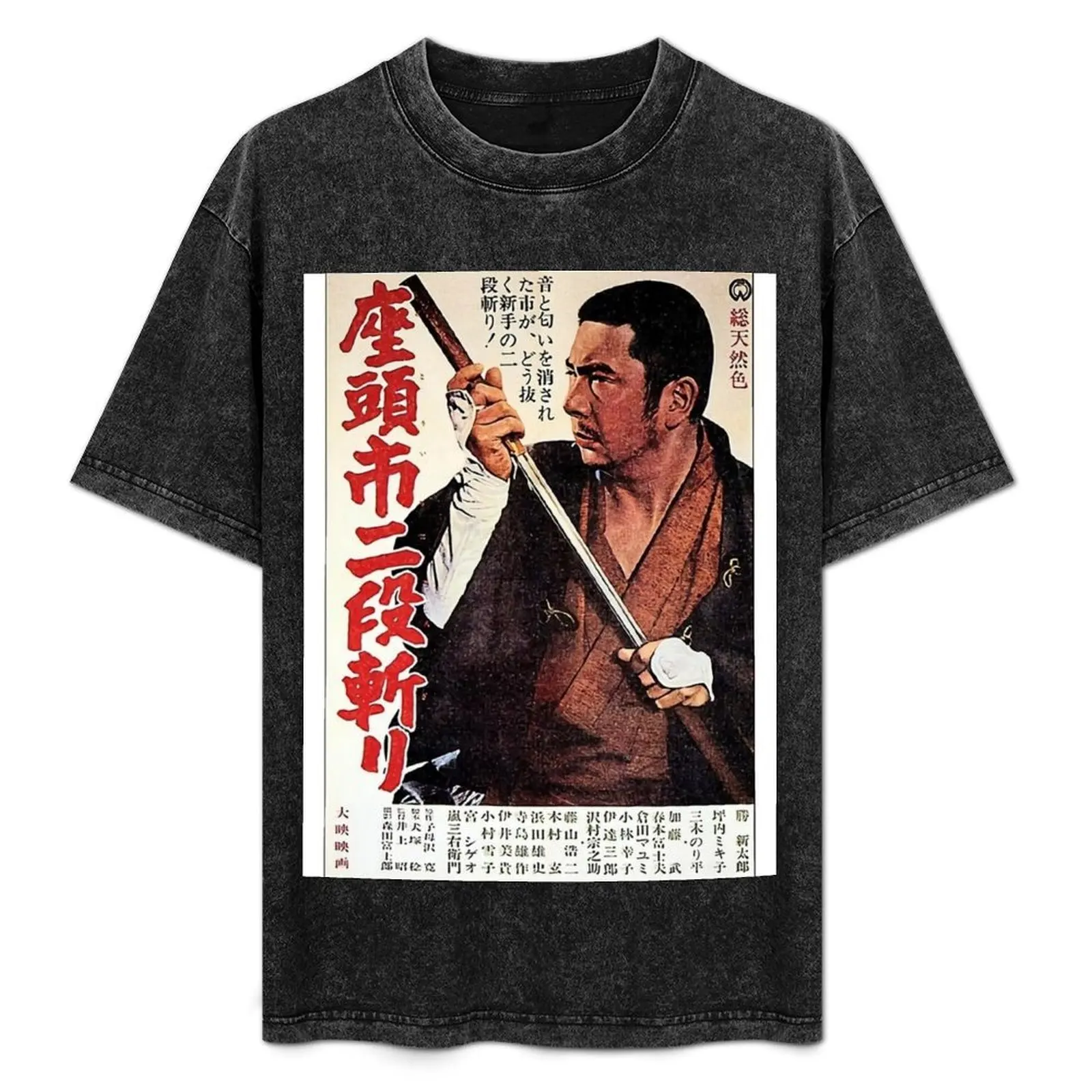 Zatoichi T-Shirt Simple Print Design T-Shirt
Zatoichi T-Shirt Simple Print Design T-Shirt