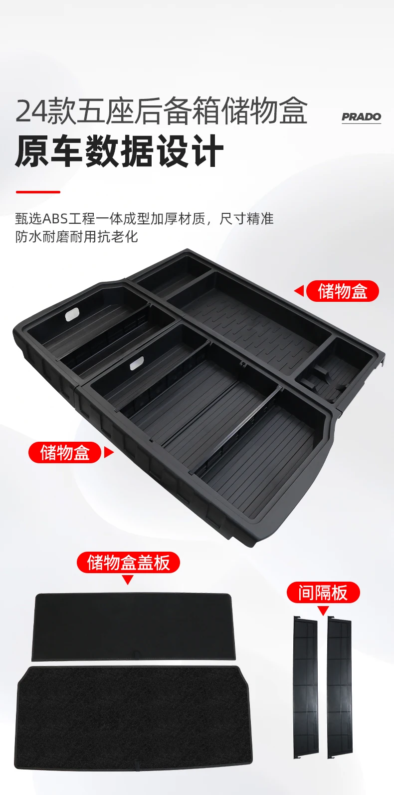 Suitable for 24-25 new Prado trunk filling storage box overbearing LC250 five-seat magic box modification accessories
Suitable for 24-25 new Prado trunk filling storage box overbearing LC250 five-seat magic box modification accessories