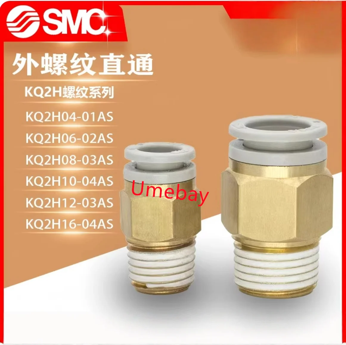 10 шт., KQ2H12-02AS KQ2H12-03AS KQ2H12-04AS KQ2H16-02AS KQ2H16-03AS KQ2H16-04AS
10 шт., KQ2H12-02AS KQ2H12-03AS KQ2H12-04AS KQ2H16-02AS KQ2H16-03AS KQ2H16-04AS