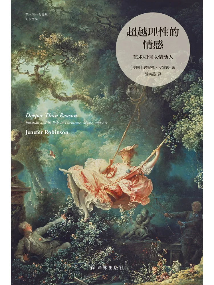 Book-Winshare Art and Society Translation Series Emotions Beyond Reason How Art Moves the Heart
Book-Winshare Art and Society Translation Series Emotions Beyond Reason How Art Moves the Heart