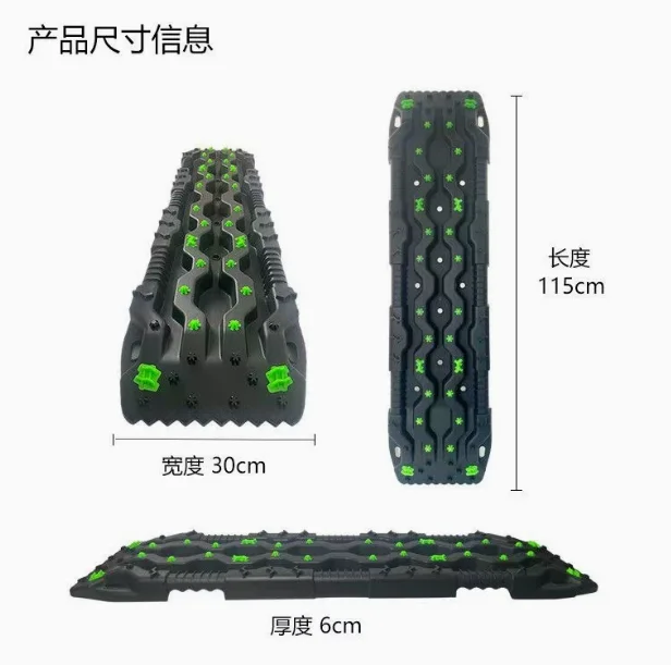 Car rescue board, off-road vehicle anti-slip device, vehicle tire mud and sand removal, snow and ice terrain traction board
Car rescue board, off-road vehicle anti-slip device, vehicle tire mud and sand removal, snow and ice terrain traction board