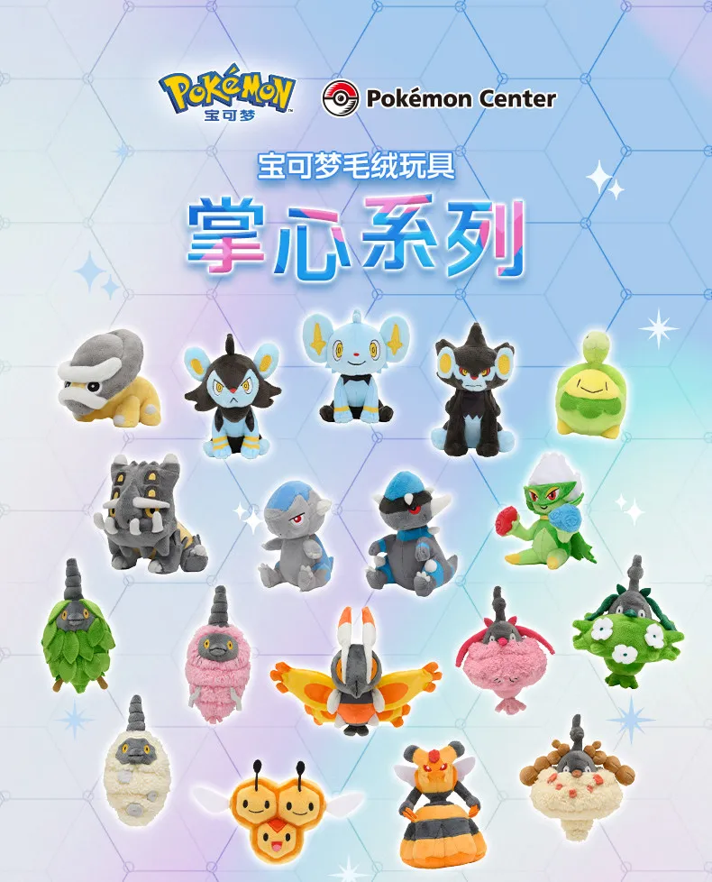 Плюшевая игрушка Pokémon из серии Pocket Series: регион Синно — Кранидос, Будев, Берми — миниатюрные мягкие игрушки-куклы, коллекционный сувенир, подарок
Плюшевая игрушка Pokémon из серии Pocket Series: регион Синно — Кранидос, Будев, Берми — миниатюрные мягкие игрушки-куклы, коллекционный сувенир, подарок