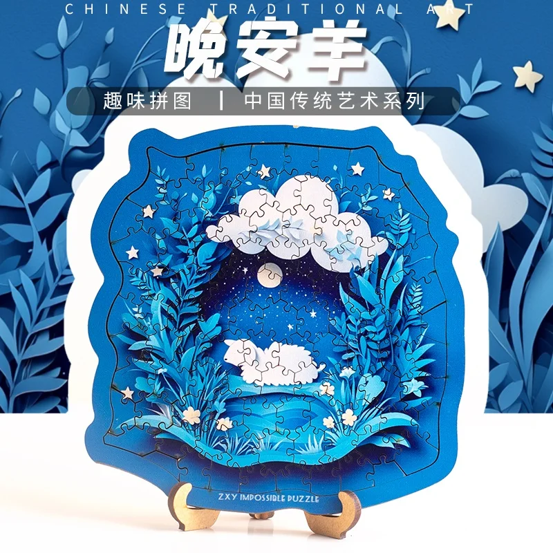 "Good Night Sheep" puzzle can be sent in one piece, fast delivery, quality guaranteed, TOI puzzles are hot
"Good Night Sheep" puzzle can be sent in one piece, fast delivery, quality guaranteed, TOI puzzles are hot