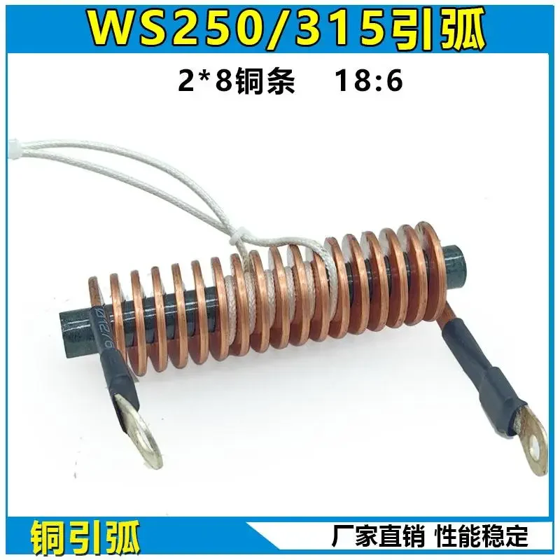 WS250/315 Argon Arc Welding Machine Arc Ignition Inductance Coil Plasma Arc Inductor 18:6 Pure Copper
WS250/315 Argon Arc Welding Machine Arc Ignition Inductance Coil Plasma Arc Inductor 18:6 Pure Copper