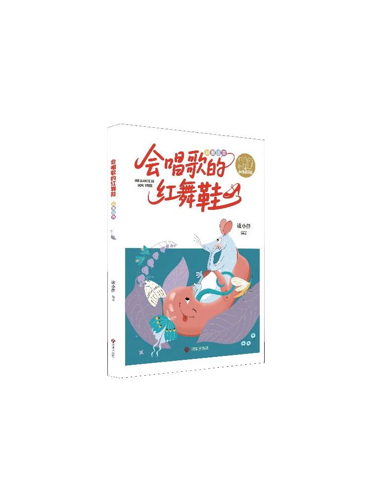 Book-Winshare Red Dancing Shoes That Can Sing
Book-Winshare Red Dancing Shoes That Can Sing