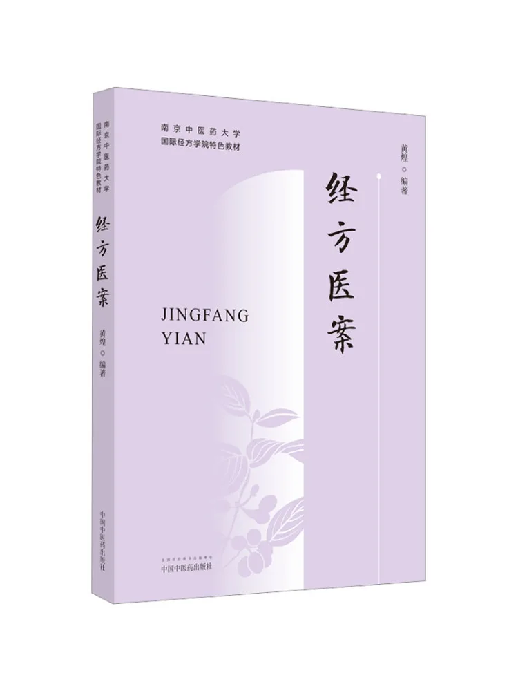 Book-Winshare Traditional Chinese Medicine Prescriptions
Book-Winshare Traditional Chinese Medicine Prescriptions