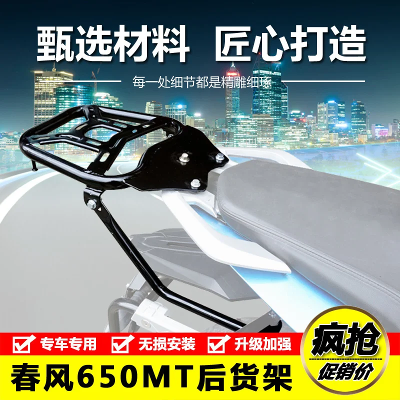 for Cfmoto Motorcycle Mt650 Rear Rack Trunk Rack Load Pull Version Spare Trunk Rack Rear Trunk Modification
for Cfmoto Motorcycle Mt650 Rear Rack Trunk Rack Load Pull Version Spare Trunk Rack Rear Trunk Modification