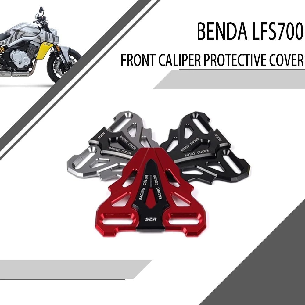 For Benda LFS700 LFS 700 Front Caliper Protective Cover tangdao 700 Protective Shock Absorbing Lower Pump Decorative Cover
For Benda LFS700 LFS 700 Front Caliper Protective Cover tangdao 700 Protective Shock Absorbing Lower Pump Decorative Cover