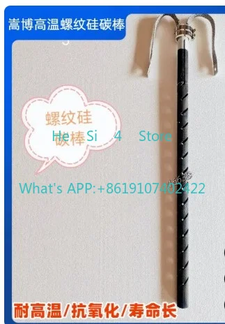 1PCS Double Threaded Silicon Carbon Rod
1PCS Double Threaded Silicon Carbon Rod