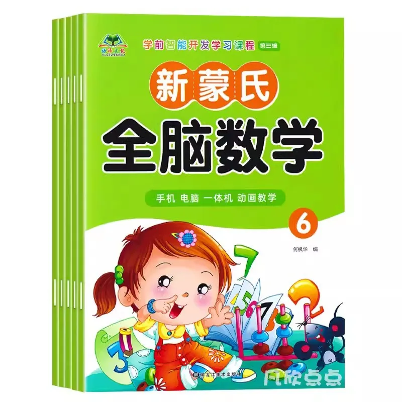 Новое учебное пособие Монтессори для развития интеллекта и обучения в дошкольном возрасте в пяти основных областях детского сада
Новое учебное пособие Монтессори для развития интеллекта и обучения в дошкольном возрасте в пяти основных областях детского сада