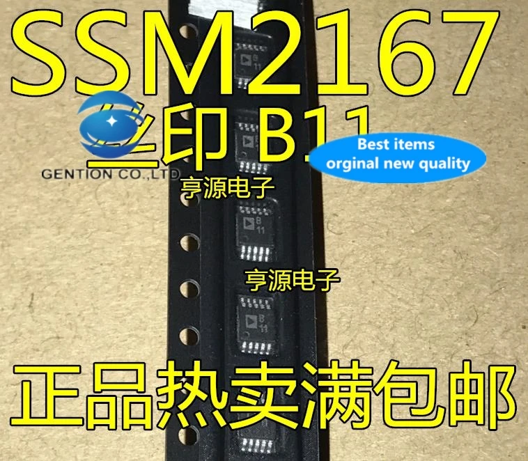5 шт. SSM2167 SSM2167-1RMZ SSM2167-1 MSOP10 трафаретная печать b11 в наличии 100% новые и оригинальные
5 шт. SSM2167 SSM2167-1RMZ SSM2167-1 MSOP10 трафаретная печать b11 в наличии 100% новые и оригинальные