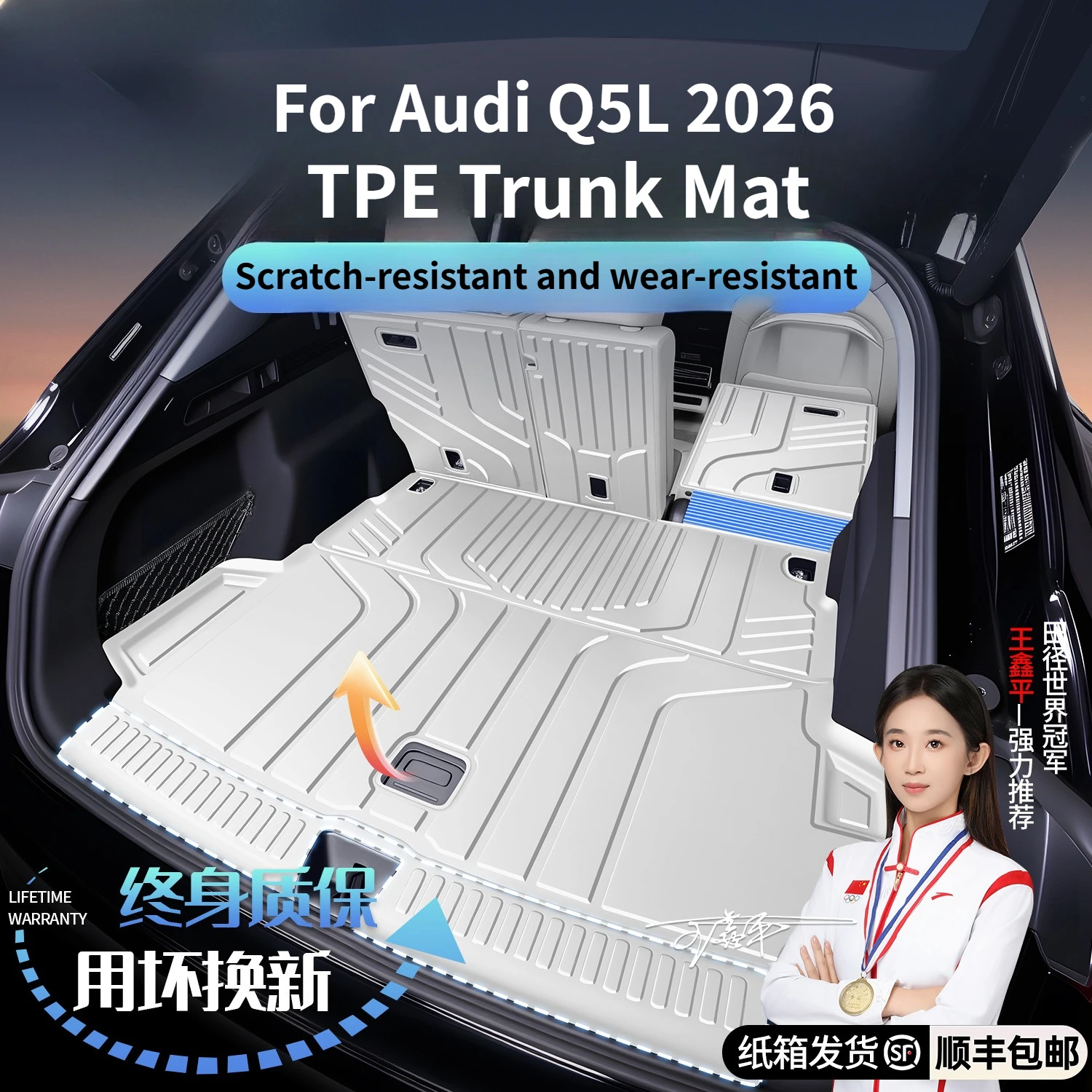 For Audi Q5L 2026 TPE Trunk Waterproof and Wear-Resistant Cargo Mat Interior Modification Accessories
For Audi Q5L 2026 TPE Trunk Waterproof and Wear-Resistant Cargo Mat Interior Modification Accessories