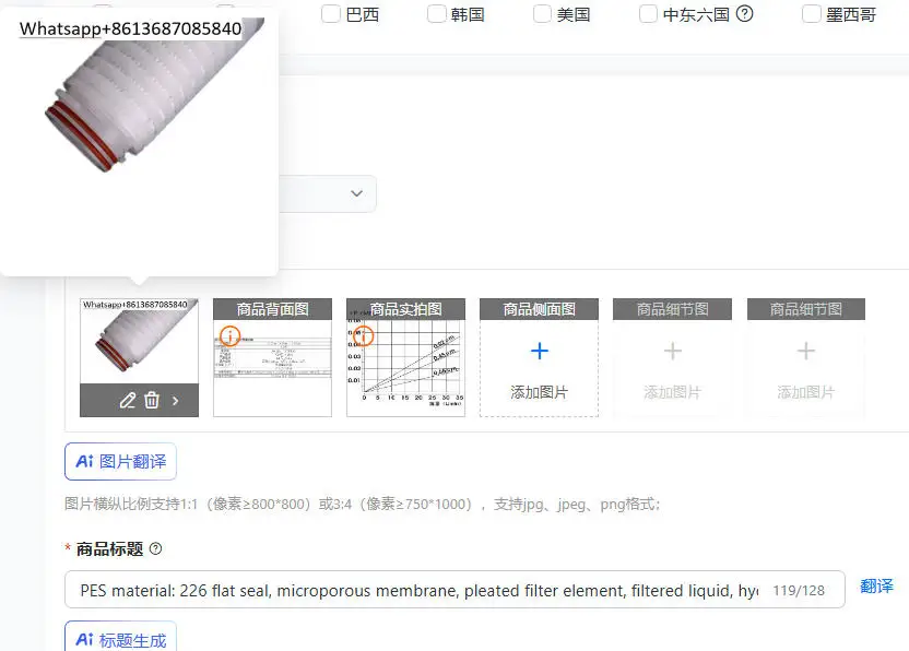 PES material: 226 flat seal, microporous membrane, pleated filter element, filtered liquid, hydrophilic 0.1u 10 inches
PES material: 226 flat seal, microporous membrane, pleated filter element, filtered liquid, hydrophilic 0.1u 10 inches