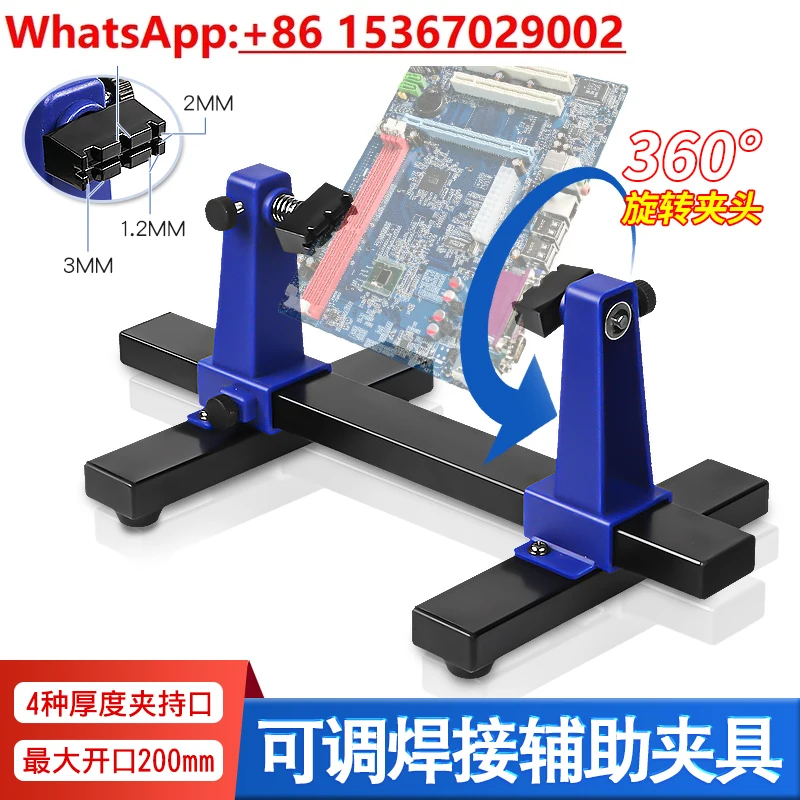 2PCS Circuit board welding bracket auxiliary clamping base computer mobile phone main board repair/disassembly fixed tool holder
2PCS Circuit board welding bracket auxiliary clamping base computer mobile phone main board repair/disassembly fixed tool holder
