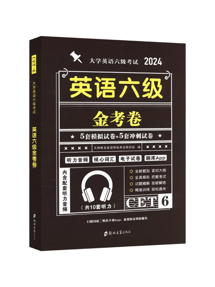 Book-Winshare English Cet 6, Золотая тестовая бумага 2024 г. 
Book-Winshare English Cet 6, Золотая тестовая бумага 2024 г.