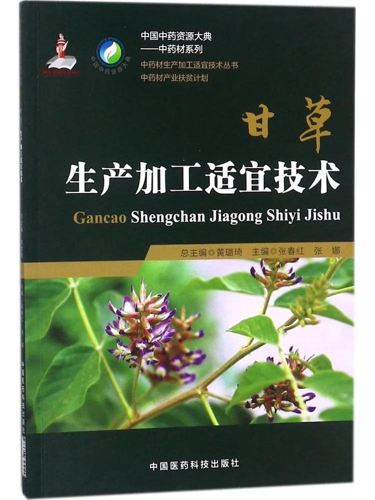 Книга «Winshare»: Подходящие технологии для производства и переработки лакрицы
Книга «Winshare»: Подходящие технологии для производства и переработки лакрицы