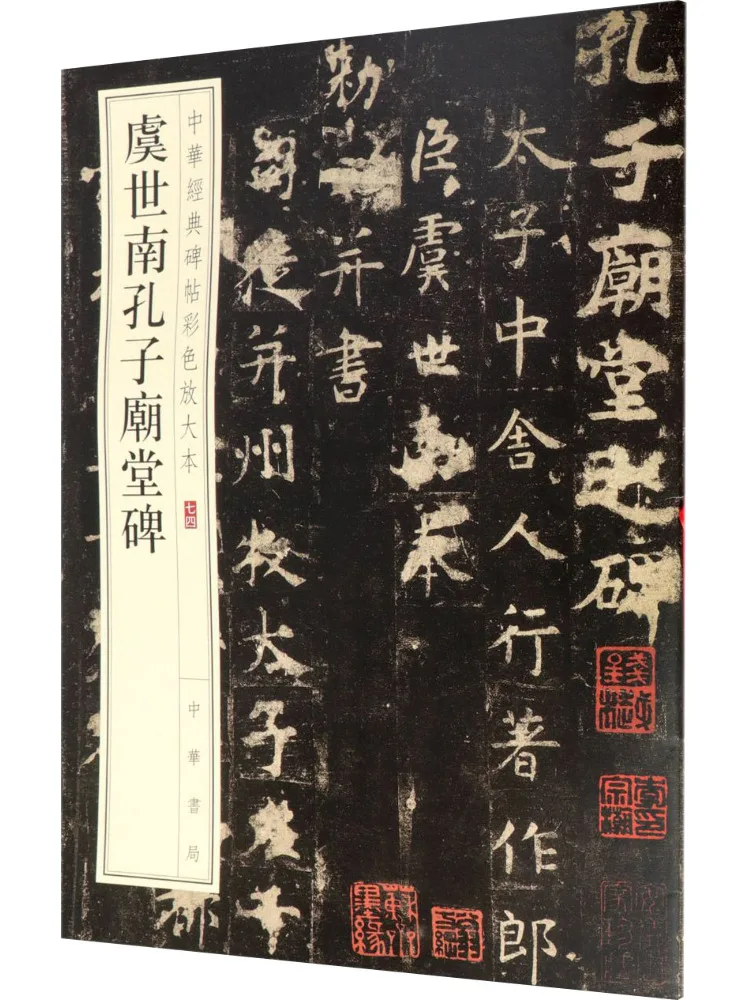 Книга-Уинзац Ю Синан Конфуций Храм Памятник 
Книга-Уинзац Ю Синан Конфуций Храм Памятник