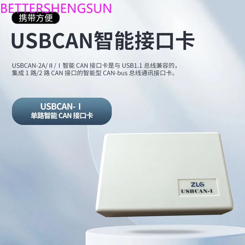 USBCAN-I USBCAN2 Analyzer CAN Card USBCAN-II , USBCAN-II, USBCAN-2E-U
USBCAN-I USBCAN2 Analyzer CAN Card USBCAN-II , USBCAN-II, USBCAN-2E-U