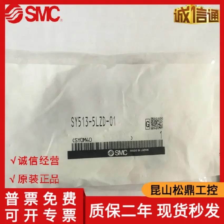 2025 Japanese SMC Original Three-way Solenoid Valve SY513-5LZD-01, Available In Stock!
2025 Japanese SMC Original Three-way Solenoid Valve SY513-5LZD-01, Available In Stock!