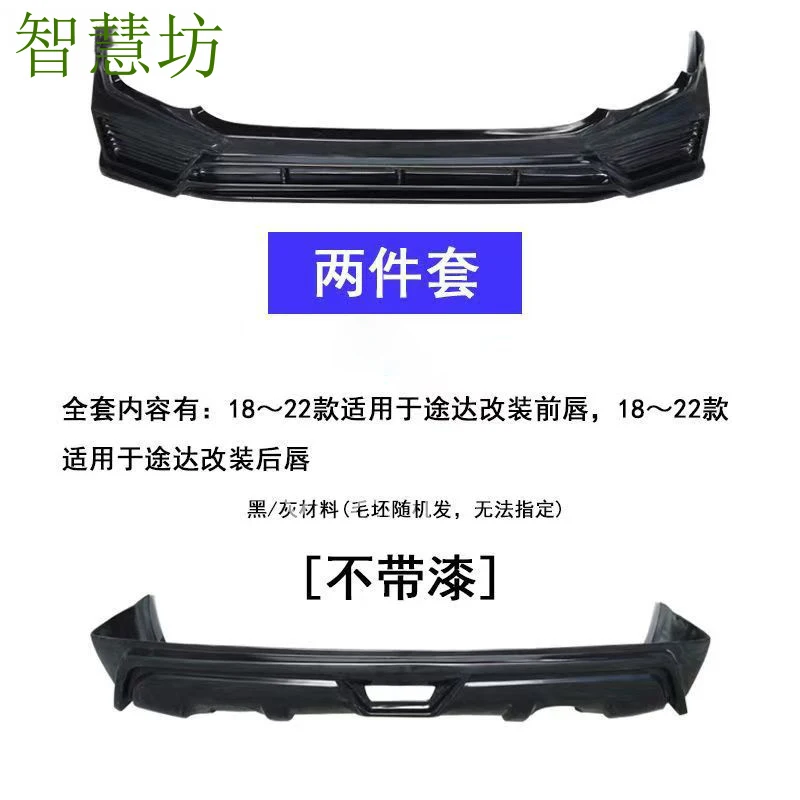 Suitable For Nissan Tida 18-22 Models, Front And Rear Lip
Suitable For Nissan Tida 18-22 Models, Front And Rear Lip