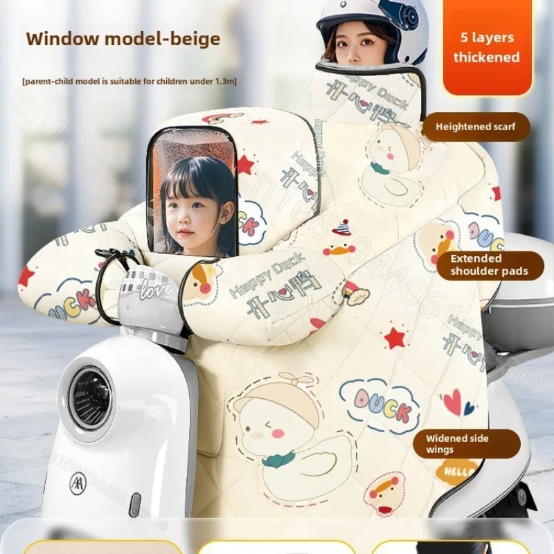 Parent child electric vehicle thick windproof quilt plush insulation thick battery motorcycle windproof cover waterproof winter
Parent child electric vehicle thick windproof quilt plush insulation thick battery motorcycle windproof cover waterproof winter