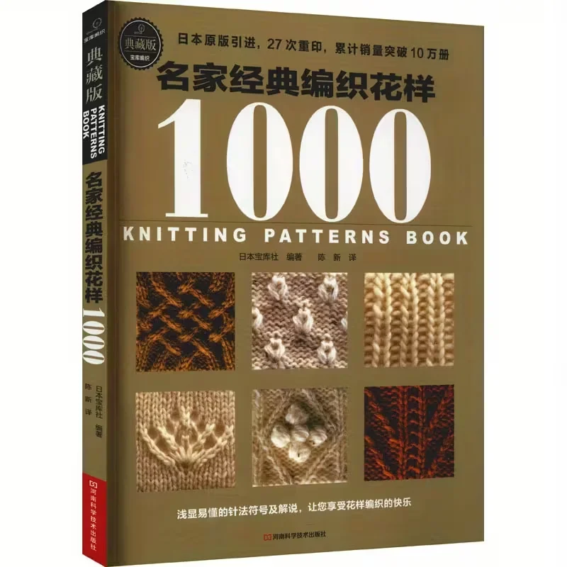 1000 классических узоров от китайской версии Renowned Masters
1000 классических узоров от китайской версии Renowned Masters