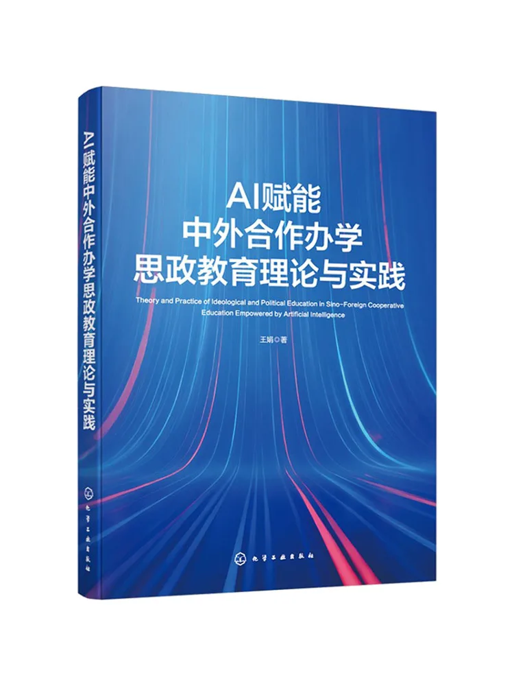 Book-Winshare Ai Powered Ideological and Political Education Theory and Practice in Sino Foreign Cooperative Schools
Book-Winshare Ai Powered Ideological and Political Education Theory and Practice in Sino Foreign Cooperative Schools