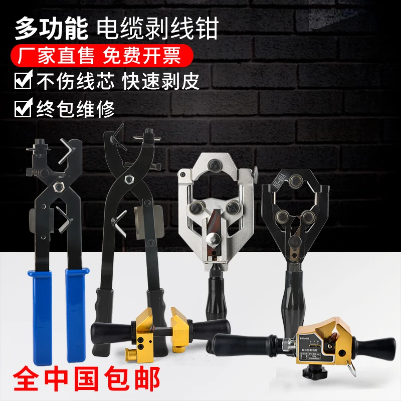 Multifunctional electrical special tool wire stripper Insulated wire stripper Cable stripper
Multifunctional electrical special tool wire stripper Insulated wire stripper Cable stripper