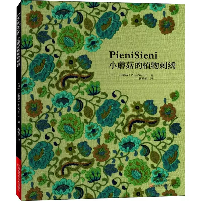 Книга для вышивания растений. 3D-цветочная техника. Учебник по вышивке растений. 94 страниц.
Книга для вышивания растений. 3D-цветочная техника. Учебник по вышивке растений. 94 страниц.