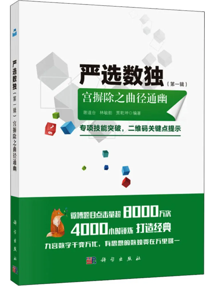 Книга-Winshare Selected Sudoku, том 1, Шлях выключения
Книга-Winshare Selected Sudoku, том 1, Шлях выключения