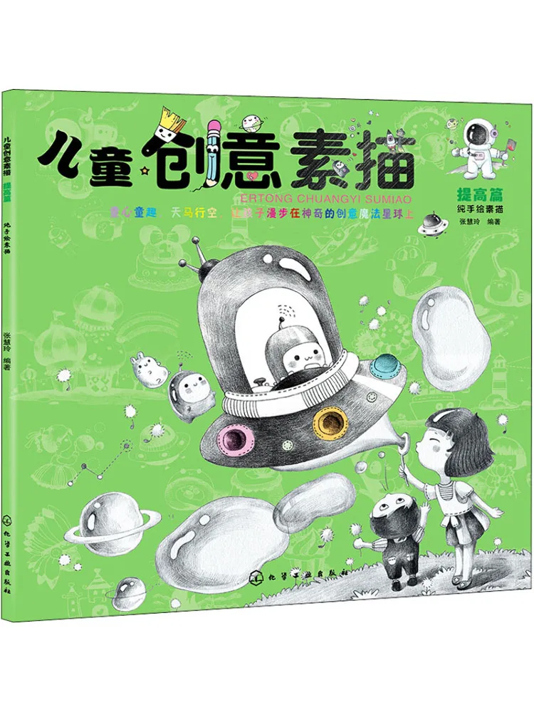 Книга-Winshare Детское творческое издание для улучшения эскизов 
Книга-Winshare Детское творческое издание для улучшения эскизов