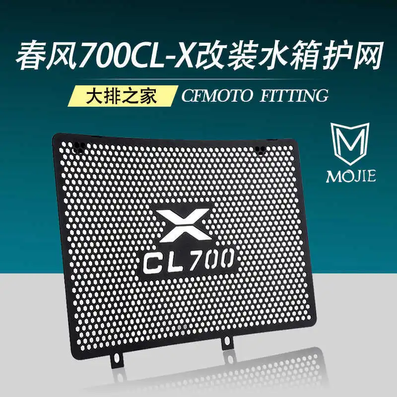 for Cfmoto Retrofit 700cl-x Motorcycle Water Tank Protective Net Radiator Protective Cover Protective Net
for Cfmoto Retrofit 700cl-x Motorcycle Water Tank Protective Net Radiator Protective Cover Protective Net