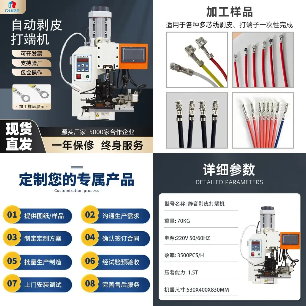 HCY Factory spot wholesale automatic peeling and end machine ultra-quiet multi-core peeling machine foot pedal crimping
HCY Factory spot wholesale automatic peeling and end machine ultra-quiet multi-core peeling machine foot pedal crimping