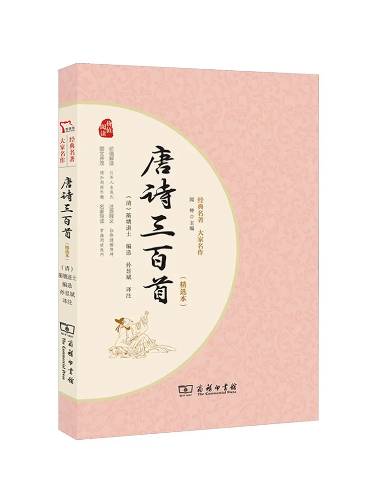 Книга-альбом «Триста танских стихотворений: Избранное издание»
Книга-альбом «Триста танских стихотворений: Избранное издание»