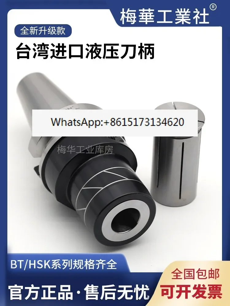 Taiwan Meihua BT40 hydraulic chuck high precision BT50 CNC chuck Bt30 collet PHC6 8 10 12
Taiwan Meihua BT40 hydraulic chuck high precision BT50 CNC chuck Bt30 collet PHC6 8 10 12