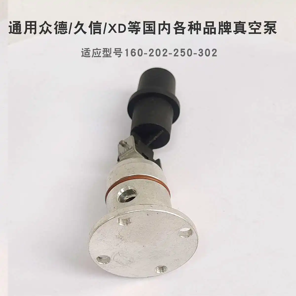 Maintenance kit accessories for BUSCH Puxu / XD vacuum pump return oil valve switch float base (debugged)
Maintenance kit accessories for BUSCH Puxu / XD vacuum pump return oil valve switch float base (debugged)