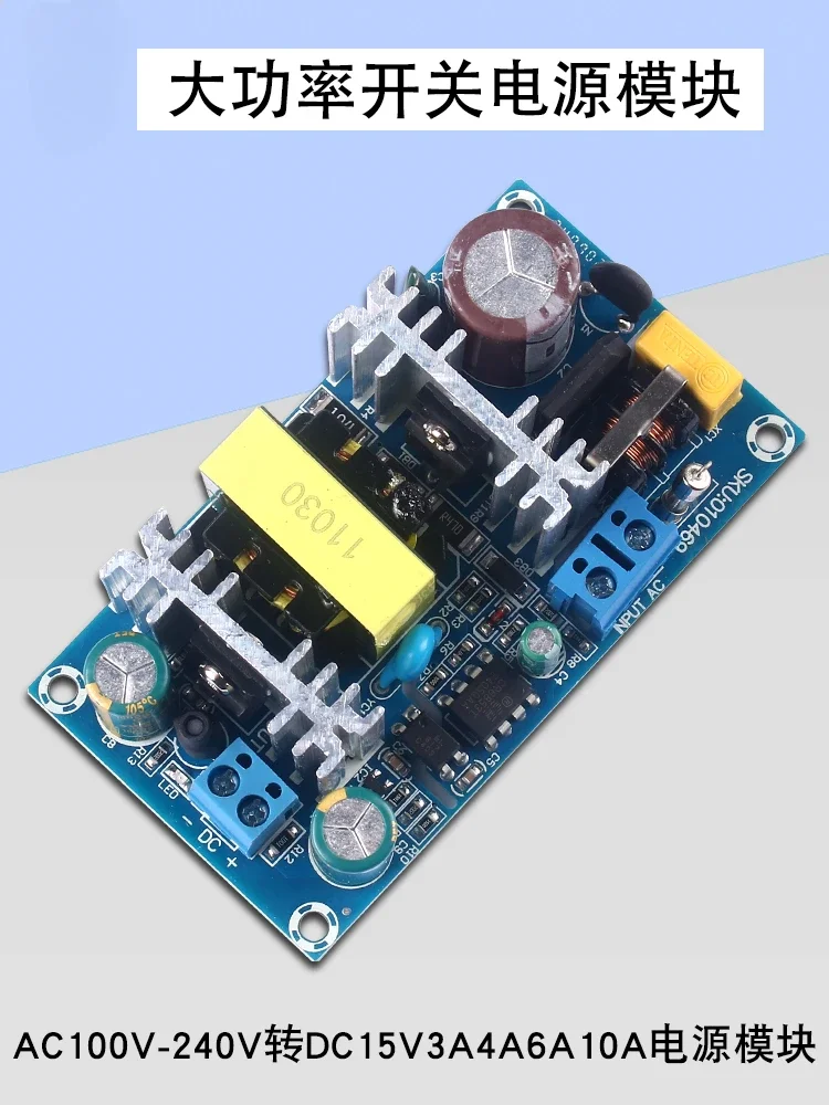 45W60W90W150W15V импульсный источник питания, неизолированная плата AC100-240V to 15V3A4A6A10A Global Universal
45W60W90W150W15V импульсный источник питания, неизолированная плата AC100-240V to 15V3A4A6A10A Global Universal
