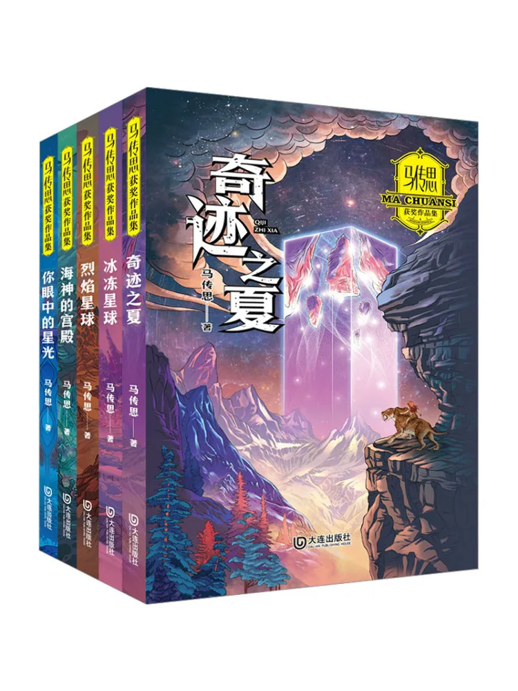 Book-Winshare Ma Chuansi Award Коллекция произведений из 5 шт.
Book-Winshare Ma Chuansi Award Коллекция произведений из 5 шт.