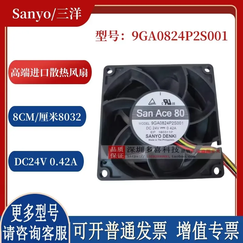 Original Japanese SANYO 8CM 24V Fan for 9GA0824P2S001 9GA0824P7G001
Original Japanese SANYO 8CM 24V Fan for 9GA0824P2S001 9GA0824P7G001