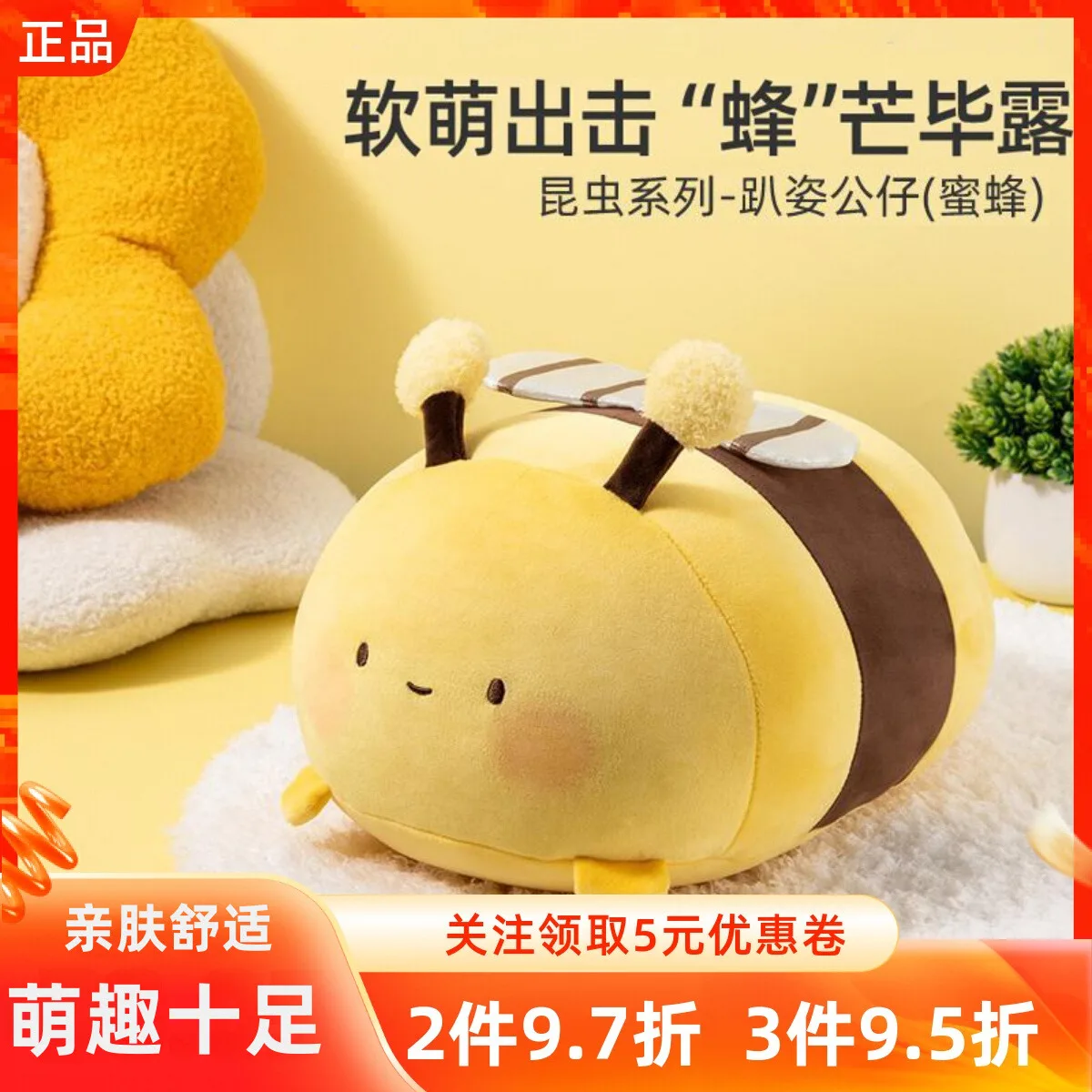 MINISO серия насекомых пчела сидячая поза мягкая игрушка кукла подушка подарок
MINISO серия насекомых пчела сидячая поза мягкая игрушка кукла подушка подарок